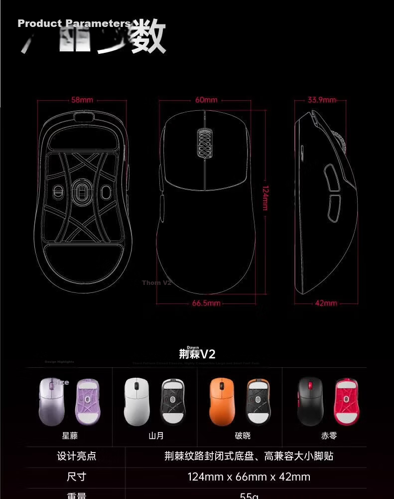 LAMZU Custom Mouse Bag 19