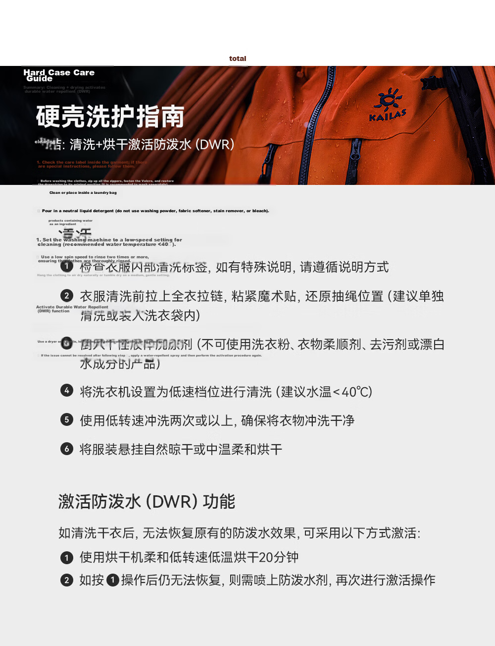 KAILAS Men's FLT Windproof Waterproof Breathable Lightweight Hiking Outdoor Jacket 7