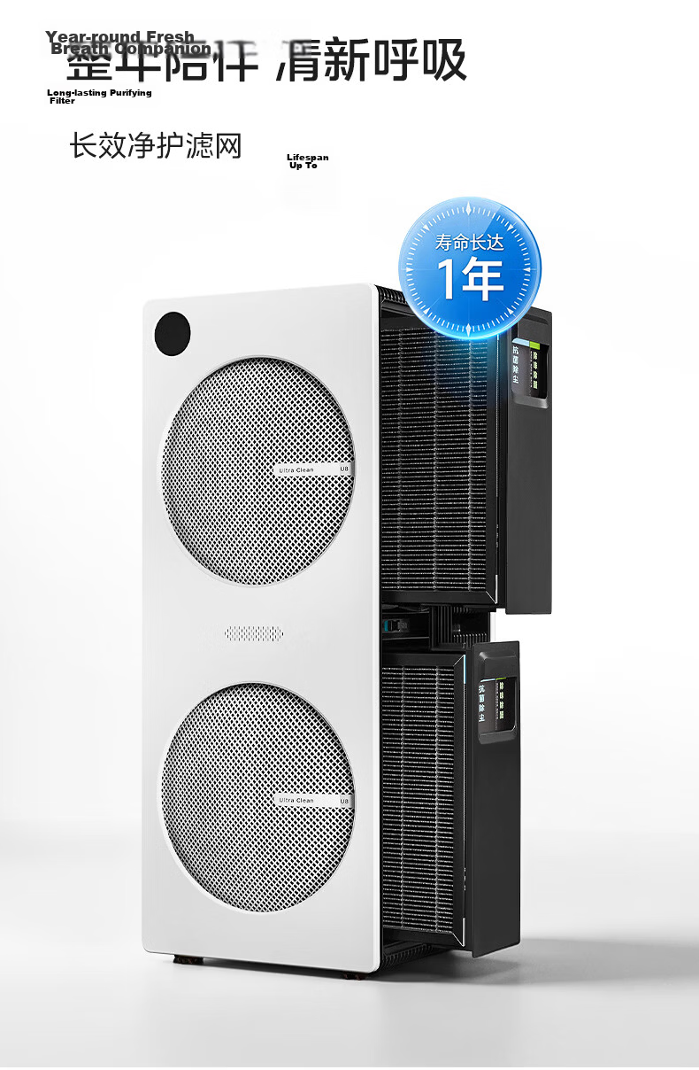 Midea Antibacterial Dust Filter Original Air Purifier Filter FC-150U8KJCC for Formaldehyde, Smoke, Odor, Allergens, Pet Hair Compatible with U8 4