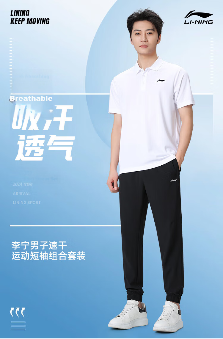 Li-Ning Men's Summer New Loose Breathable Polo Two-Piece Sportswear Running Fitness Set 3