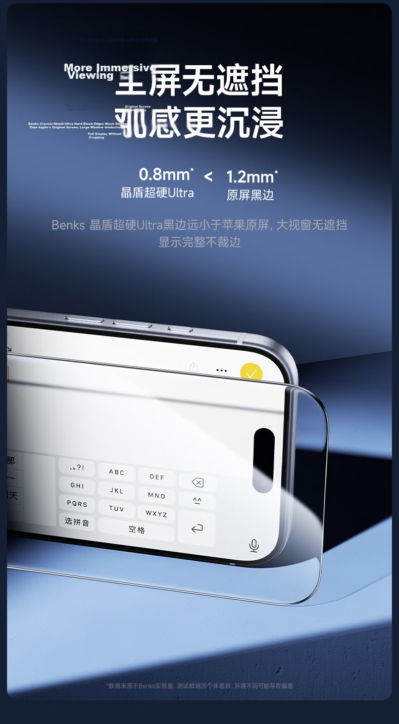 Benks Ultra Hard Crystal Shield HD Tempered Glass Screen Protector for iPhone 17 Pro Max, 3D Heat-Bent Anti-Fingerprint Film 6