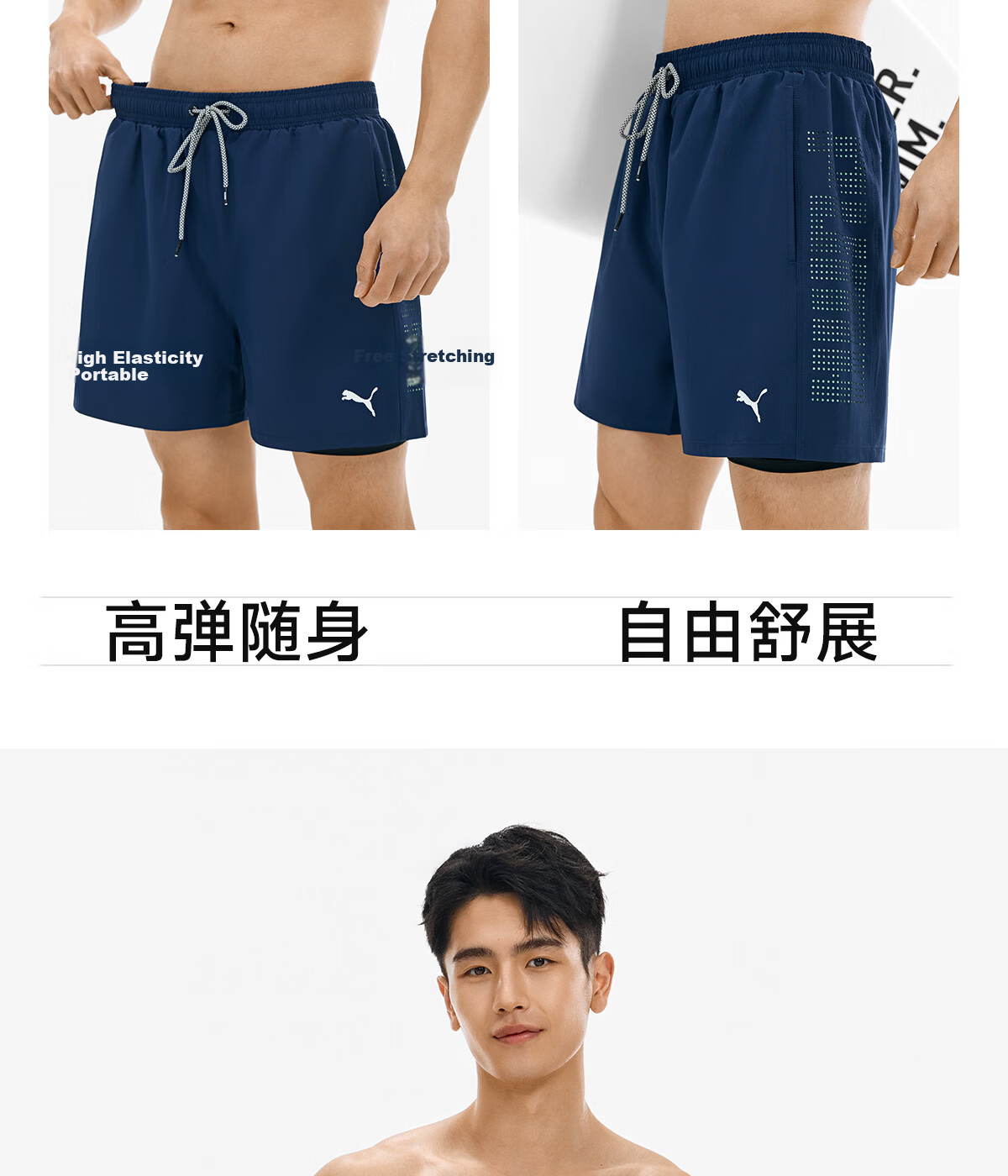 PUMA Men's Swim Shorts Fake Two-Piece Beach Pants Loose Fit Anti-Embarrassment Lined Skin-Friendly Durable Seaside Vacation Swimming Trunks Hot Spring 29