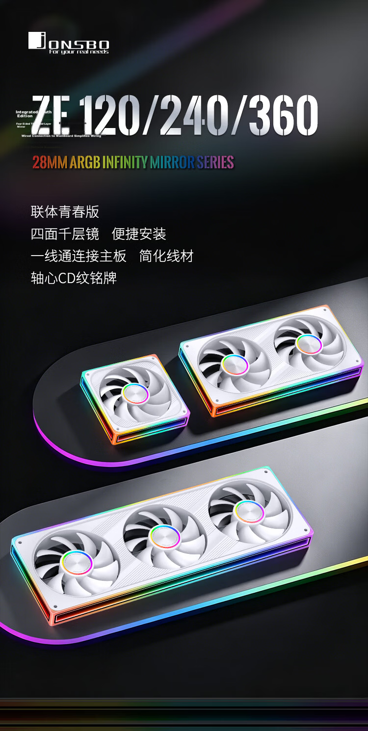 JONSBO ZE-360WR ARGB White 12CM x3 Case Fans Reverse Blade (Four-Sided Thousand-Layer Mirror Full Light Effect / Motherboard Sync Lighting / PWM Male-Female Connector) 1