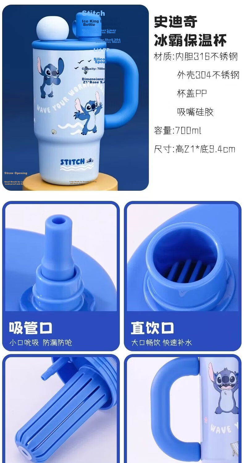 Disney Cartoon Insulated Water Bottle for Kids Boys and Girls Stitch Ice Mug Blue 700ml 25025 4