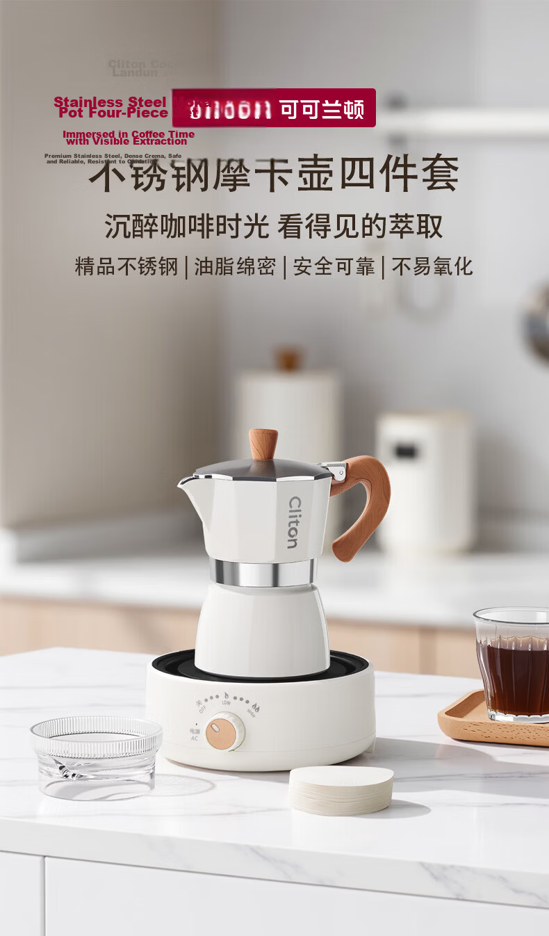 CLITON Small Pour-Over Coffee Maker Italian Espresso Machine Moka Pot Coffee Distributor Round Filter Paper 4-Piece Set 1