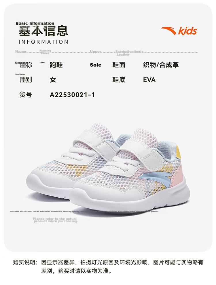 ANTA Toddler Shoes for Boys And Girls, Baby Footwear, 2026 Autumn Season, Soft-Soled Breathable Mesh Sneakers, Infant And Children's Shoes, Yuanqi 44