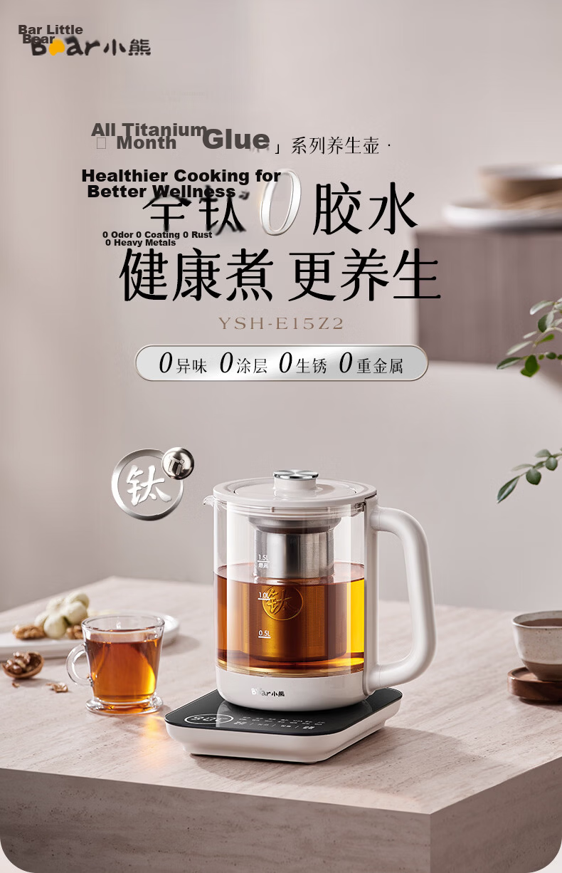 Bear Pure Titanium Health Kettle 1.5L Electric Water Boiler Tea Maker Stewing and Boiling Integrated Kettle 24H Constant Temperature Large Filter Tea Basket YSH-E15Z2 2