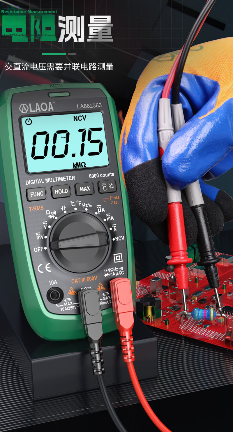 LAOA Fully Automatic Intelligent Anti-Burn Universal Multimeter 6000 Counts Auto Range Digital Multimeter LA882363 7