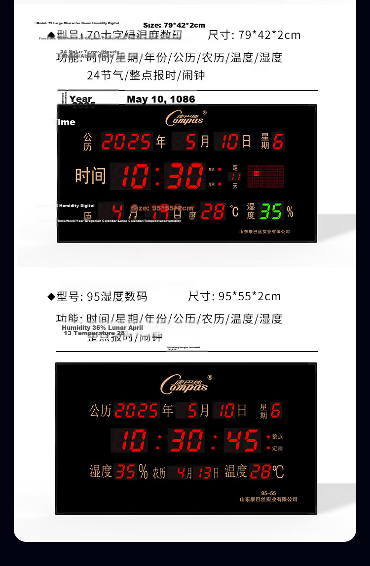 Compas Digital Perpetual Calendar Electronic Information Wall Clock Office School Large Screen LED Wall Clock L79 Humidity 79*42cm 10