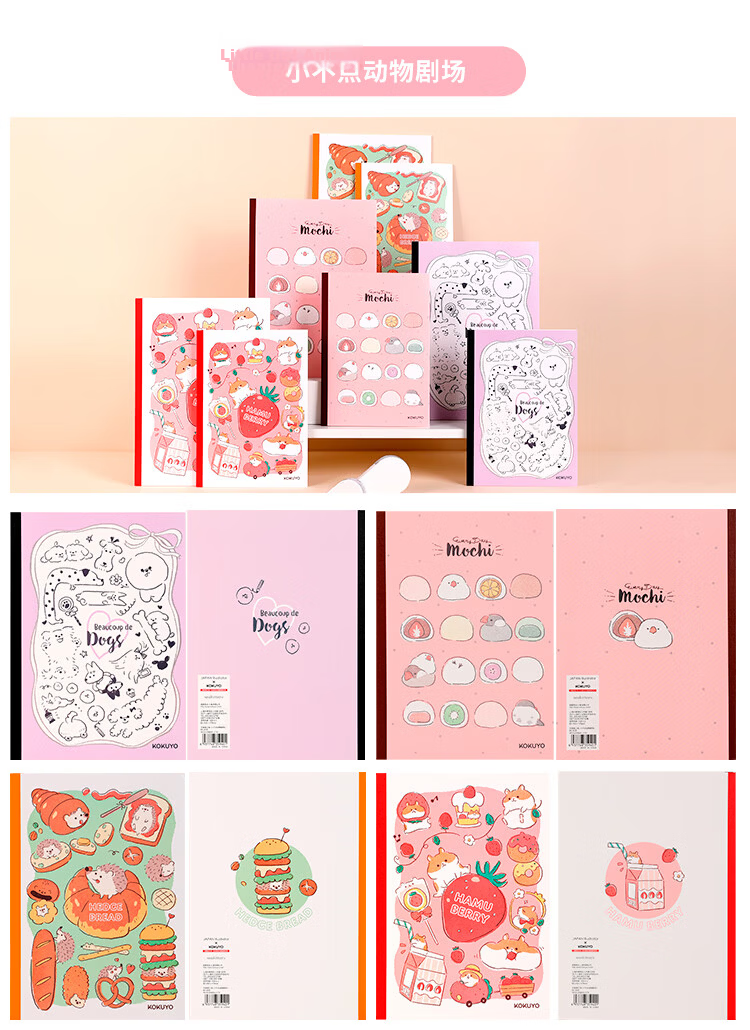 Kokuyo Softcover Notebook B5/40 Pages/8mm Ruled Illustrator Wireless Binding Writing Notebook Starry Story 4-Pack WCN-DNB54-J173 5