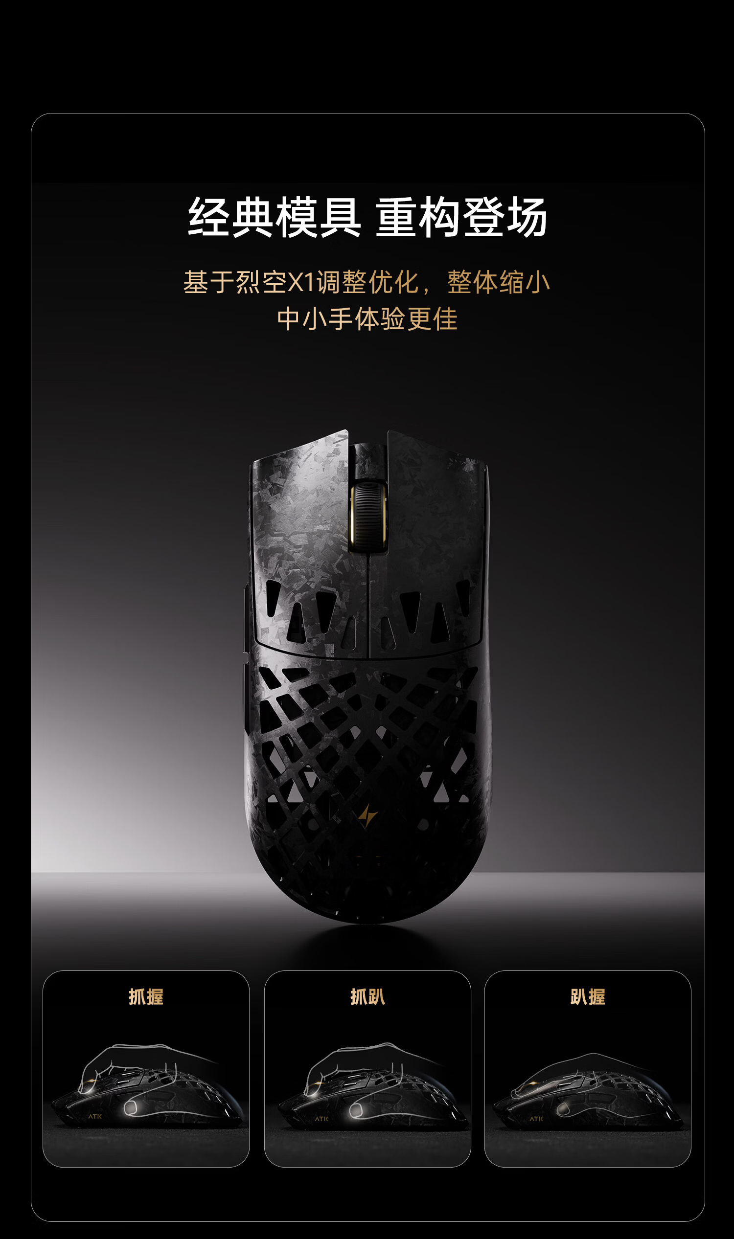 ATK LieKong Soul Ghost Wireless Mouse Composite Carbon Fiber Lightweight Hollow Ergonomic Wired Gaming Office Mouse Ghost Master Edition Black 10