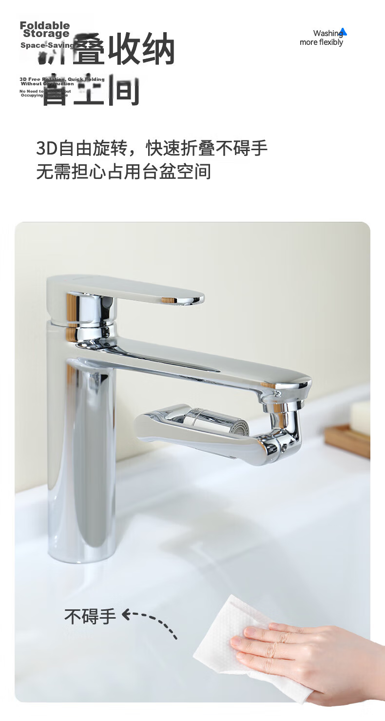 ARROW HT Faucet Extender 1440° Rotatable Mechanical Arm Universal Faucet Splash-Proof Aerator 10