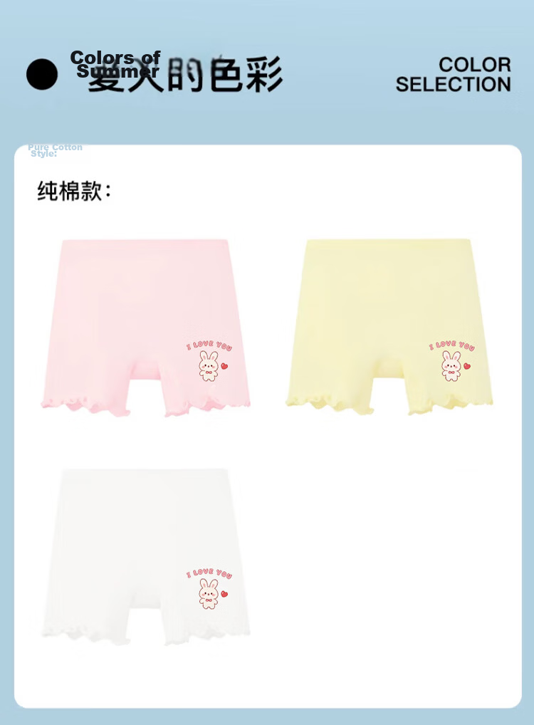 Bingxue Kapok Children's Safety Pants Girls' Underwear Class A Pure Cotton 3-in-1 Anti-Exposure Summer Thin Seamless Breathable Leggings 13