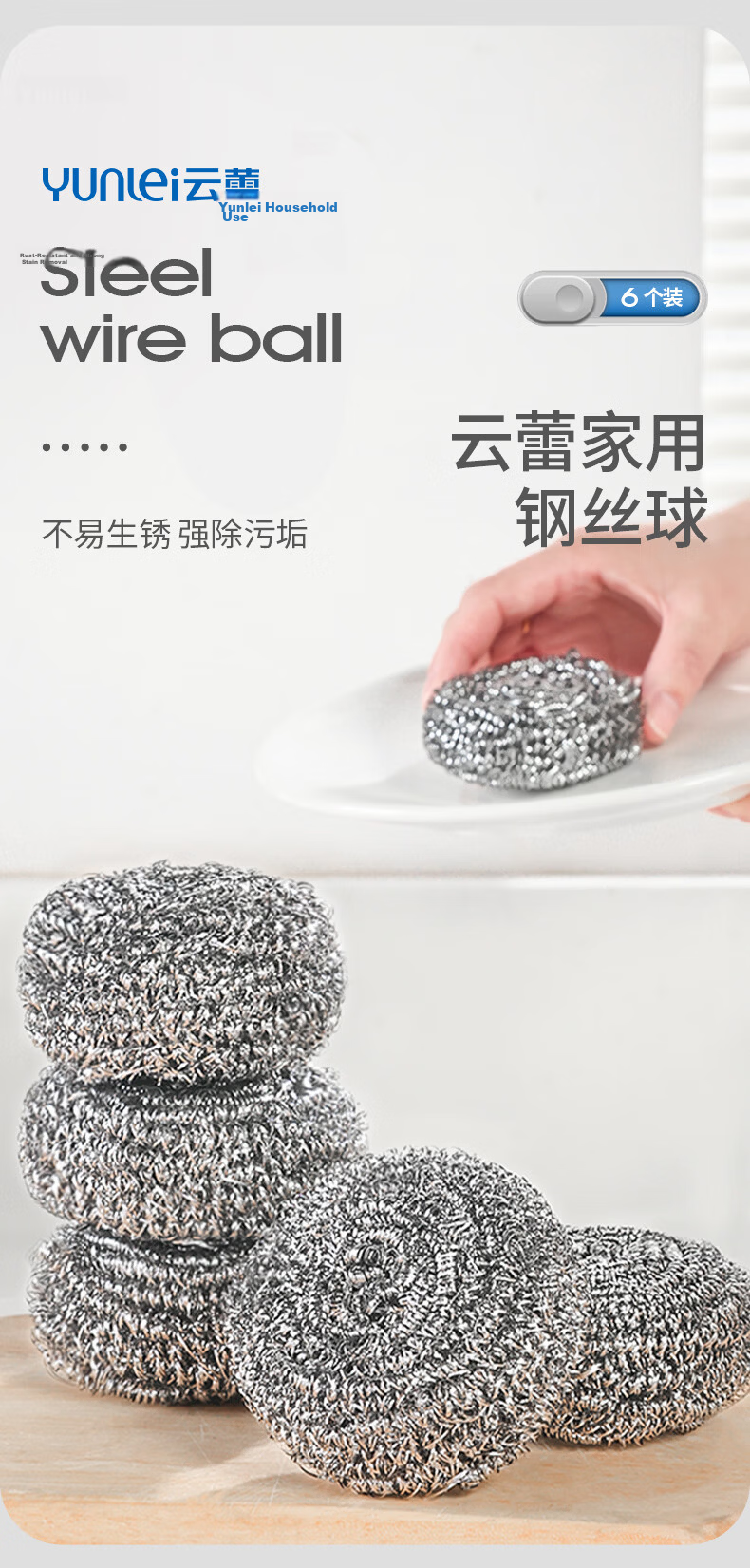 Yunlei Steel Wire Scrubbing Balls, Large Size, 6-Pack, Multi-Functional Kitchen Dishwashing Brushes, Non-Shedding Cleaning Balls 2