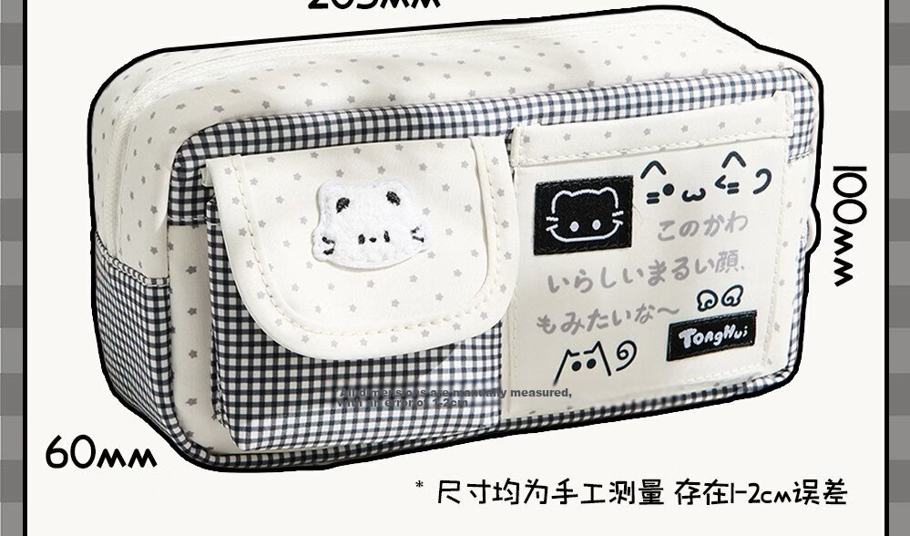 Meijiwan Patchwork Plaid Cat Pencil Case for Girls 2026 New Ins High-Value Large Capacity Simple White Pencil Box Stationery Bag Ins Style 2