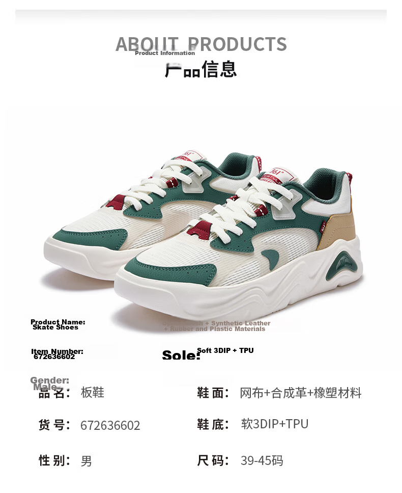 361° Jincheng 5.0 Men's Skateboard Shoes, Autumn Mesh Breathable Trendy Fashion Thick-Soled Sports Casual Shoes, 672636602-3 22