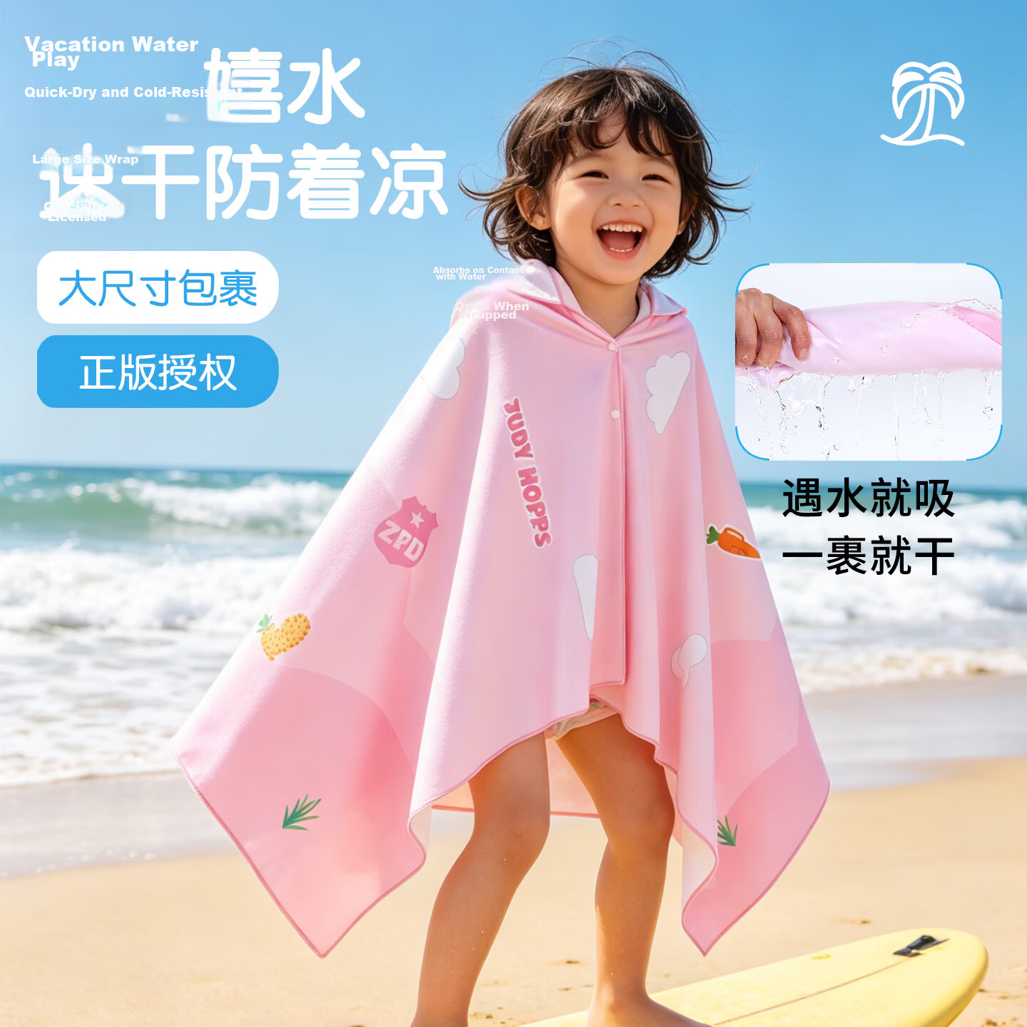 Disney Zootopia Kids Quick-Dry Bath Towel Sun Protection Beach Towel Absorbent Swimming Cape Wearable Judy 6-12 Years