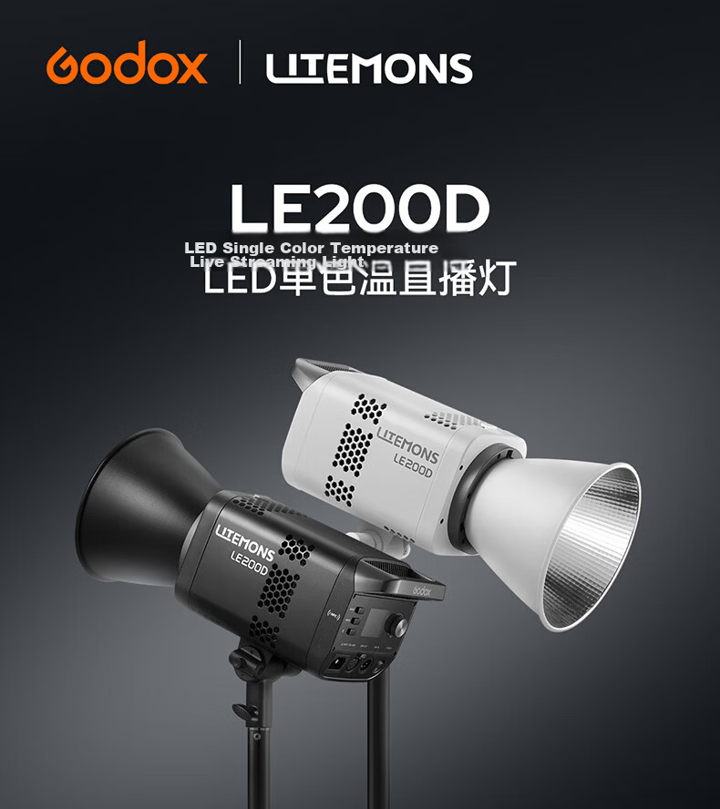 Godox LE200D LED Video Light Continuous Lighting Photography Fill Light Live Streaming Portrait Soft Light Film Light 1