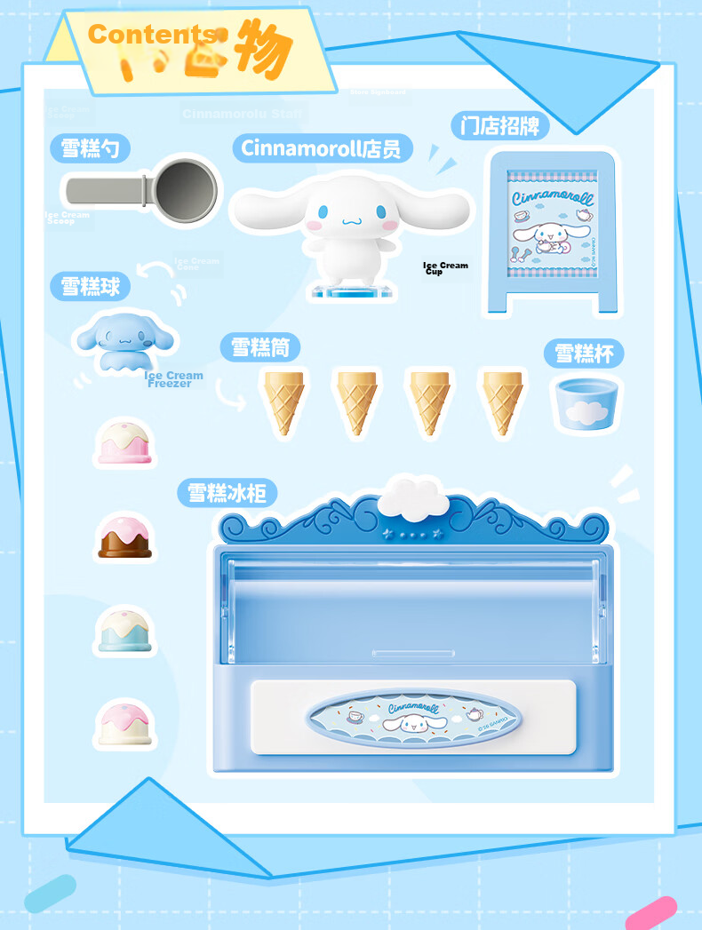 Moonlight Society Sanfu Sanrio Hello Kitty Ice Cream Pretend Play Toy for Girls Birthday Gift 18