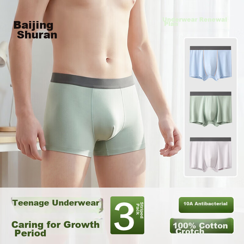 Jingshuran JINGDONG Own Brand, 40S Xinjiang Combed Cotton, Youth Pure Cotton Boxer Briefs, Mixed Colors, 3 Pieces, Size S (165)