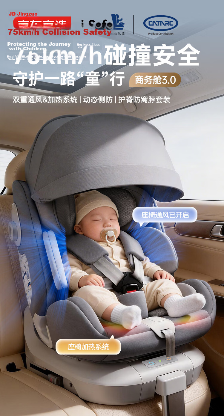 JD Jingzao Children's Car Safety Seat 0-6-12 Years Baby i-Safe Dual Ventilation Business Class 3.0 Green Grape 3