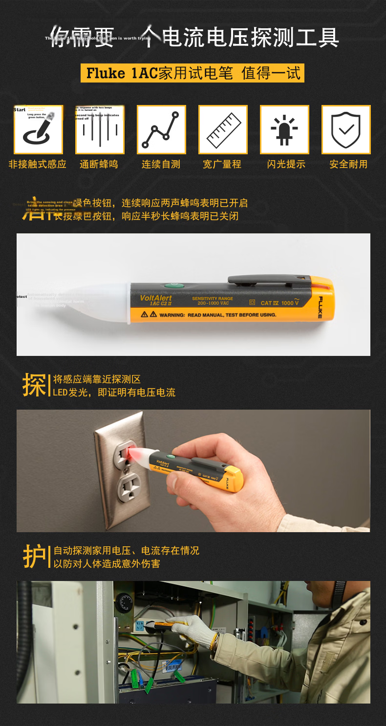 FLUKE 1AC-C2 II Non-Contact Voltage Tester Pen with Audible Indicator and LED Light 200-1000V 2