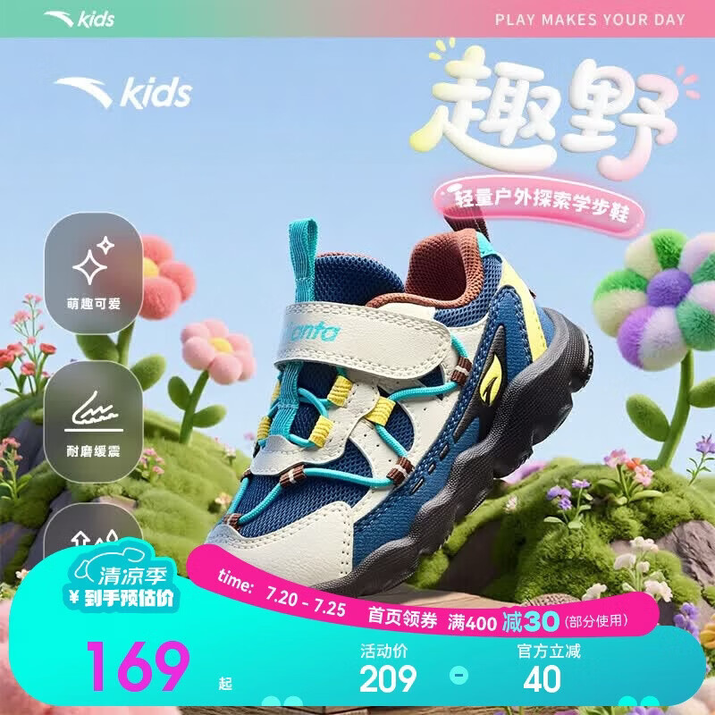 Anta Kids Sports Shoes Boys Infant 2026 Thick Sole Wear-Resistant Lightweight Casual Shoes A32630071