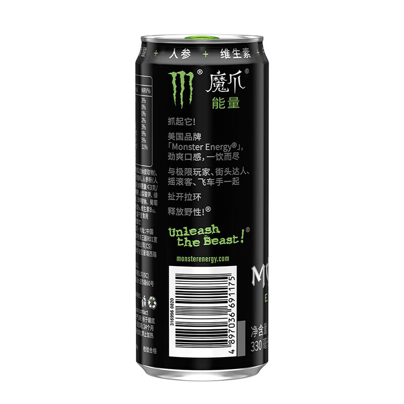 魔爪（Monster）魔爪 Monster 原味 能量风味饮料 功能饮料 330ml*24罐