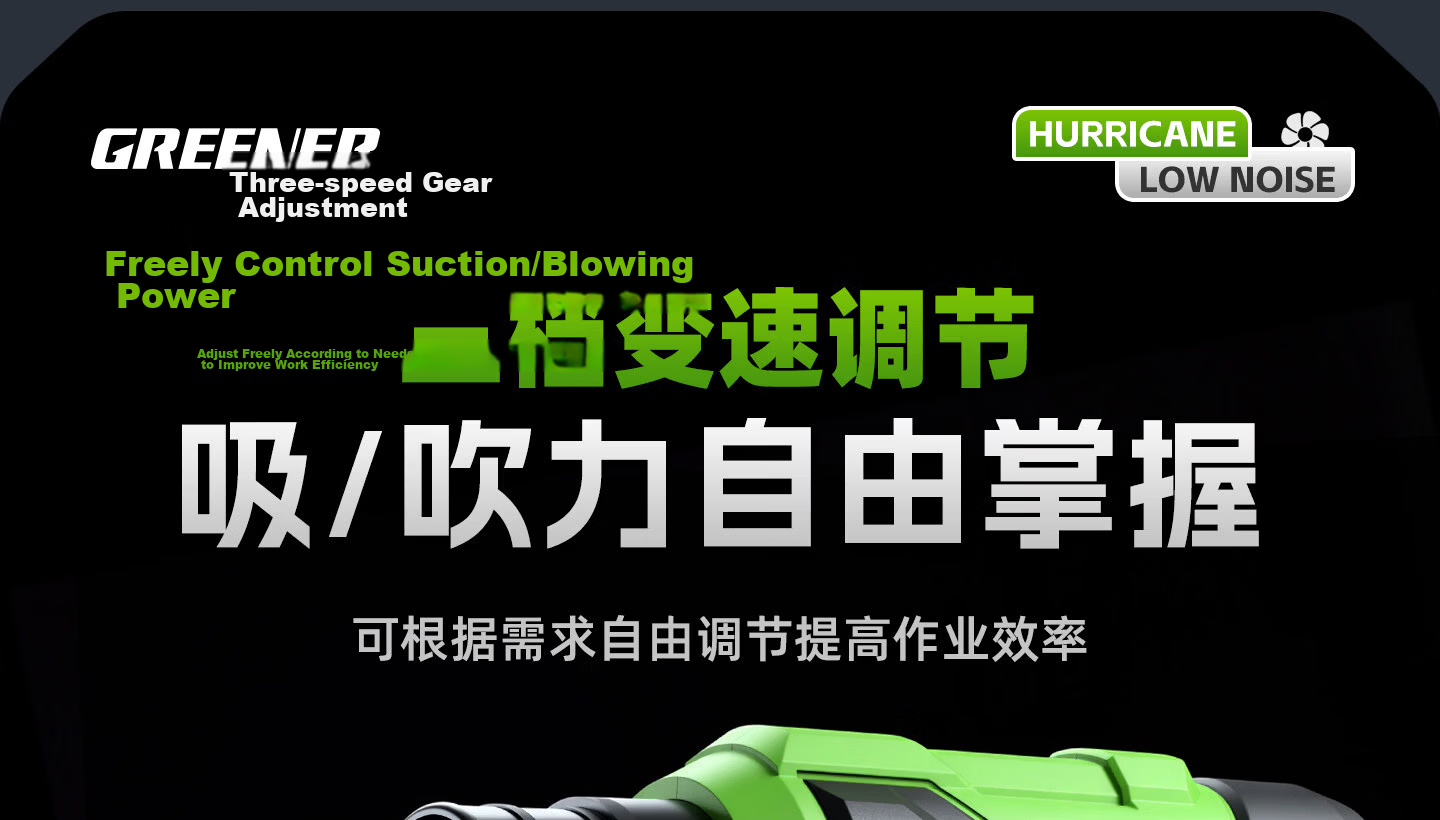 GREENER High-Power Turbo Fan Blower Dual-Use Blower and Vacuum Cleaner Car Wash Lithium Battery Blower 7.5Ah 10