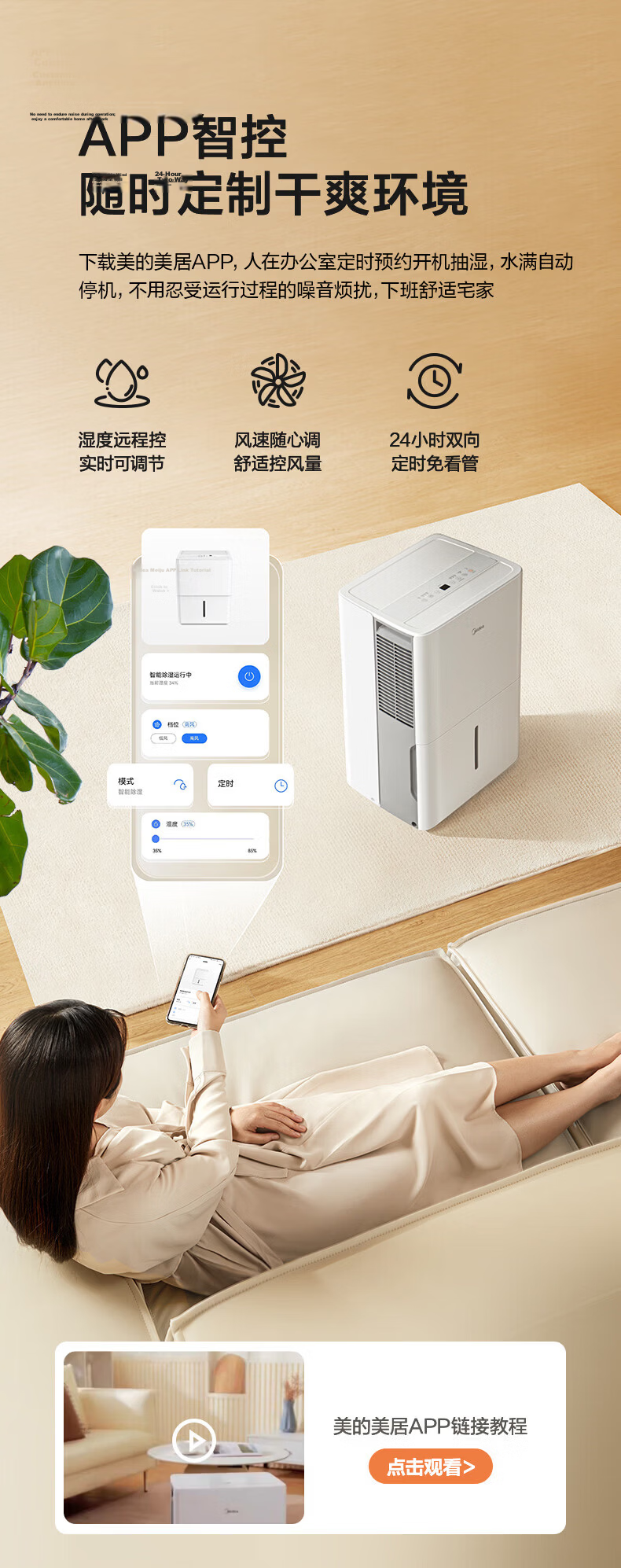Midea 14L Dehumidifier Home Use Smart 30㎡ Living Room Bedroom Moisture Removal Quiet Small Dehumidifier Ion Purification Sterilization 19