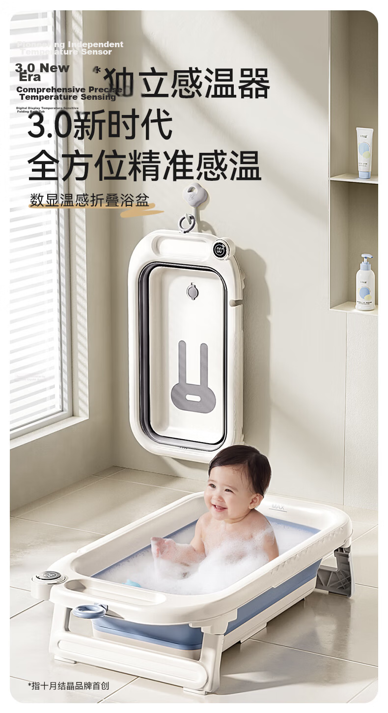 October Crystals Baby Bath Tub Newborn Large Foldable Wireless Digital Display Bath Tub with Bath Rack Haze Blue 2