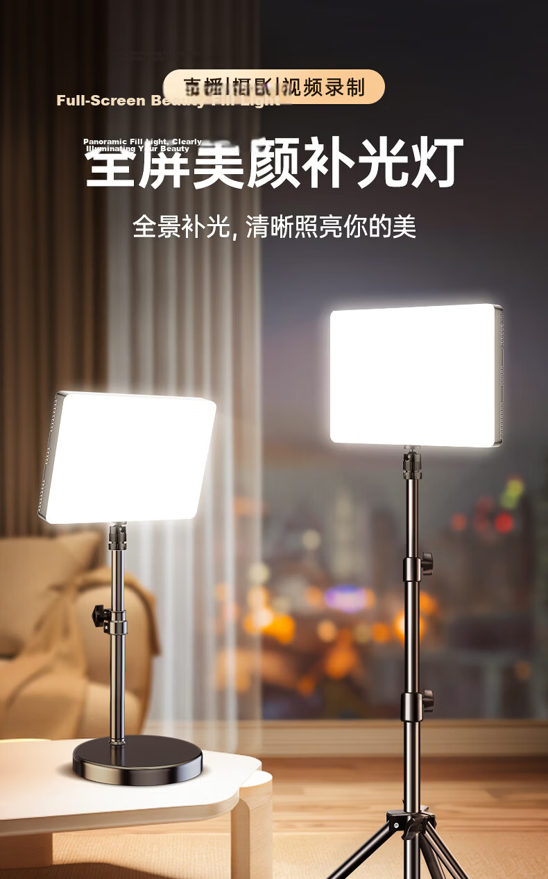 JIMANTU Live Streaming LED Fill Light Flat Panel Lighting for Indoor Photography Portrait Beauty Video Shooting Desktop Square Soft Light 1