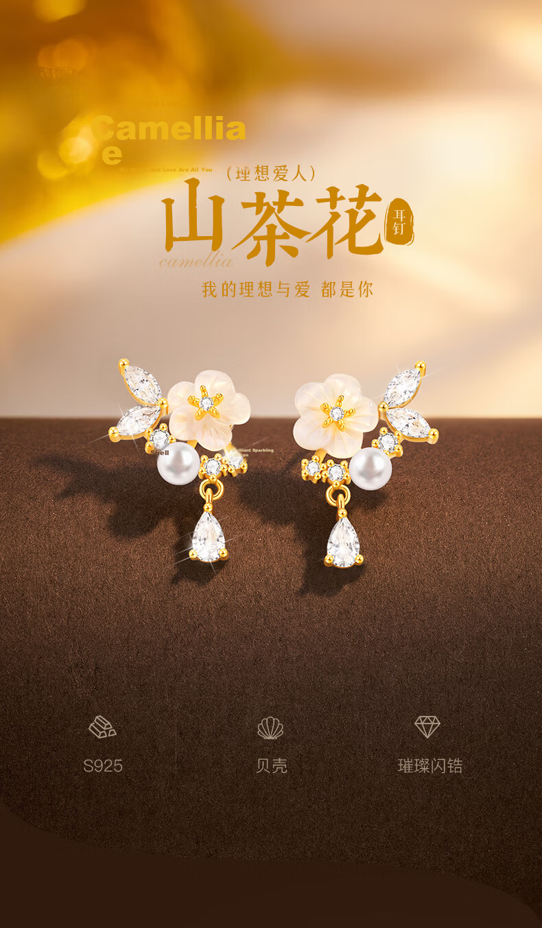 Zhenshang Silver China Gold Camellia Stud Earrings for Women Romantic Valentine's Day Gift for Girlfriend 2026 New S925 1