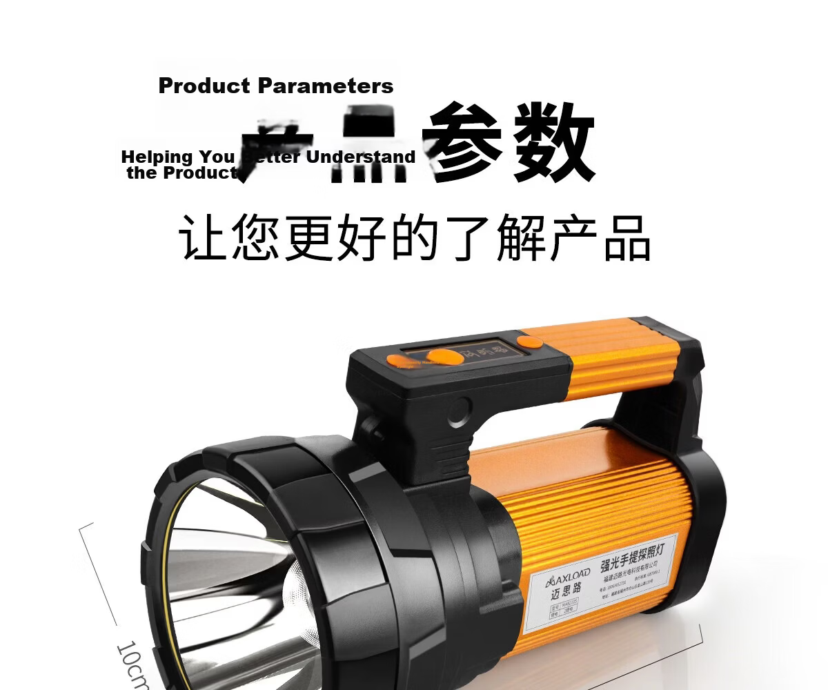 MAX LOAD Flashlight High Brightness Rechargeable Outdoor LED High Power Long Range Large Capacity Portable Spotlight 15