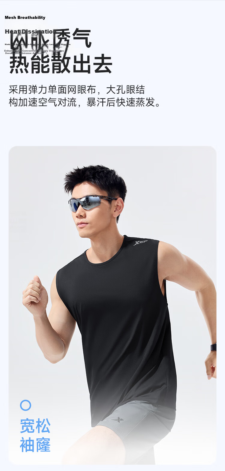 Xtep Quick-Dry Vest | Men's Breathable Summer Fitness Sleeveless Ice Silk Basketball Training Tank Top Sports Vest Shirt 8