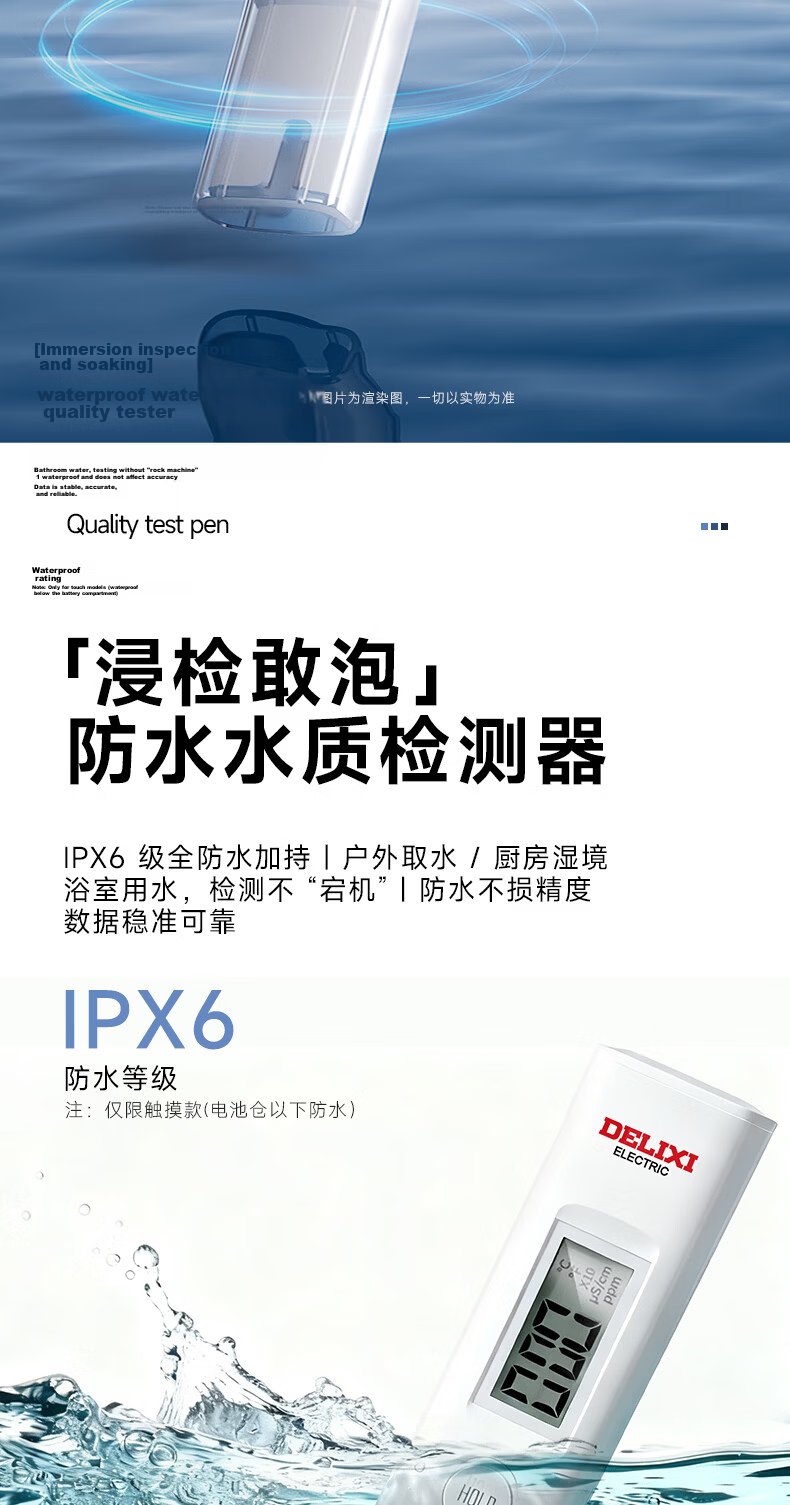 DELIXI ELECTRIC TDS Water Quality Tester Pen High Precision Home Drinking Water Detector Tap Water Impurity Purity Tester 7