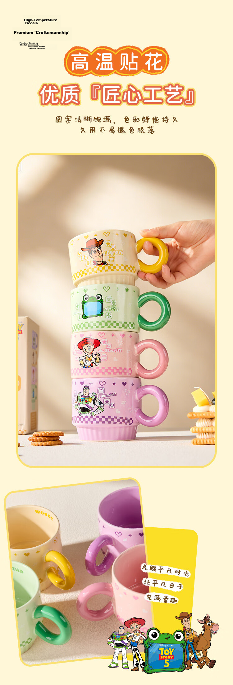 Disney Toy Story 5 Ceramic Stackable Mug Gift Set 3