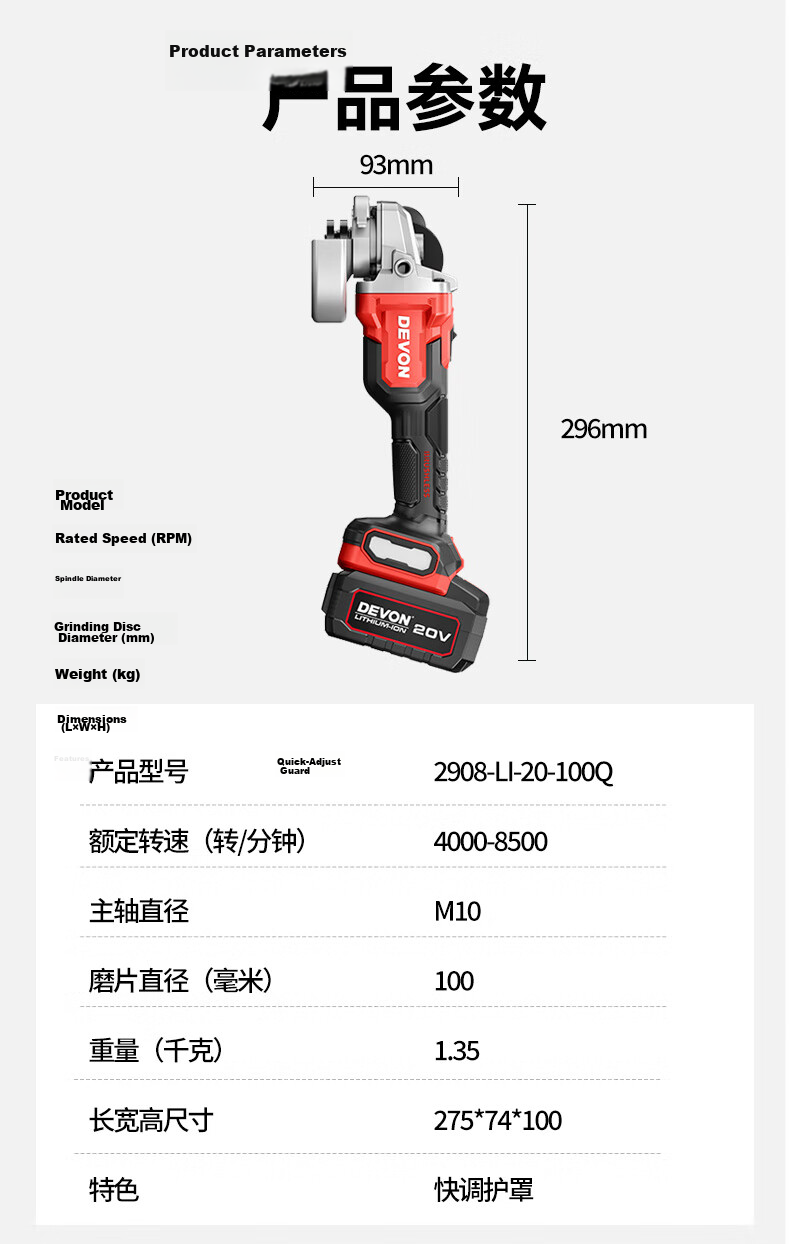 Devon 20V Lithium Battery Cordless Angle Grinder Brushless High-Speed Variable Speed Cutting and Grinding Machine 2908 Single Battery 5.0 Fast Charger 11