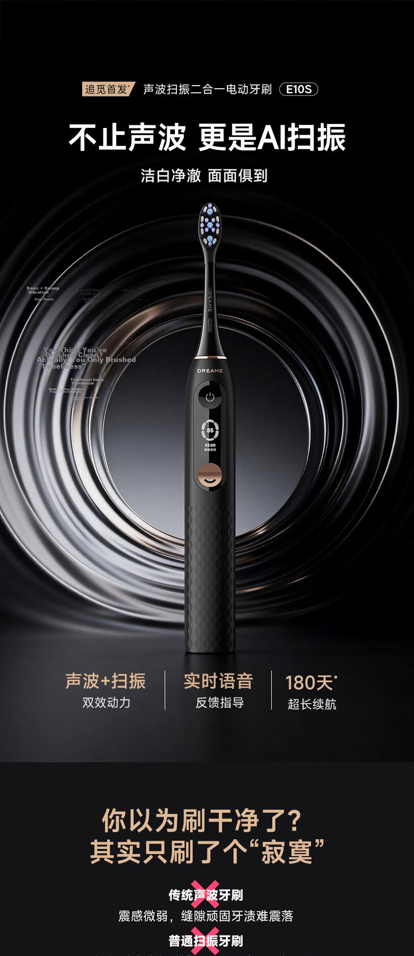 Dreame E10S Electric Toothbrush AI Smart Gum Care Sonic Vibration Leak-Proof Practical Gift for Men Women Parents Birthday Price Guarantee 2