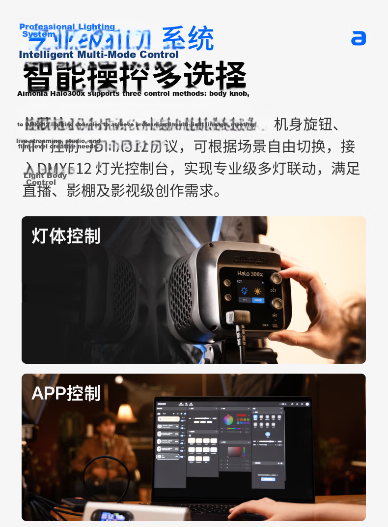 Aputure Amaran Halo 300x 300W Live Streaming Fill Light Adjustable Color Temperature Video Photography Continuous Lighting Lamp 17