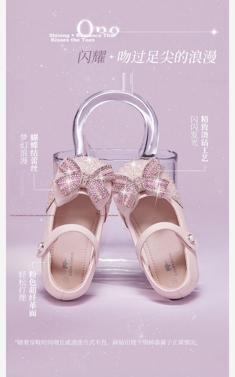 DAVE & BELLA Girls' Leather Shoes Spring Children's Princess Shoes Sparkling Baby Performance Flats Stylish 4