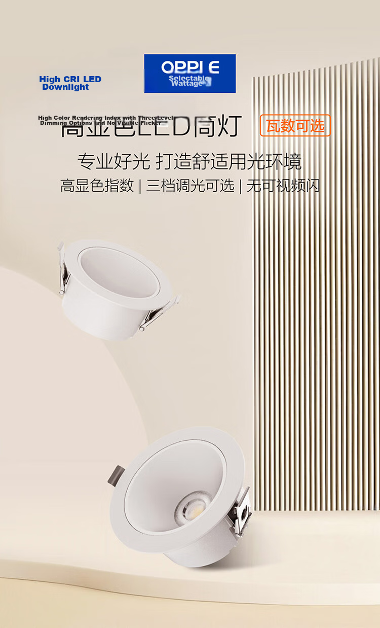 OPPLE Recessed LED Downlight Ra95 High CRI Anti-Glare 7W Dimmable Ceiling Light 7.5-7.8cm Cutout 1