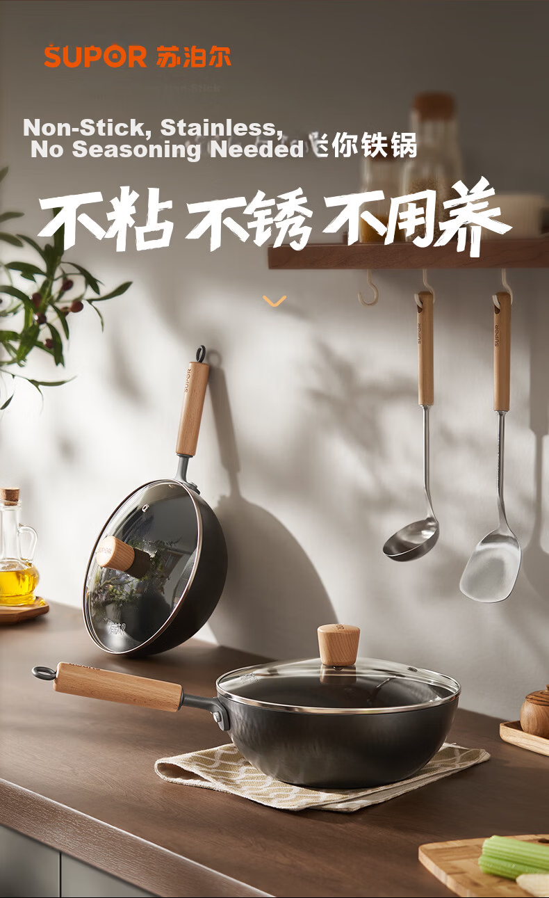 SUPOR Titanium Iron Non-Stick Mini Wok Household Uncoated Stir-Fry Pan Gas and Induction Cooker Compatible EC20AYT02 5