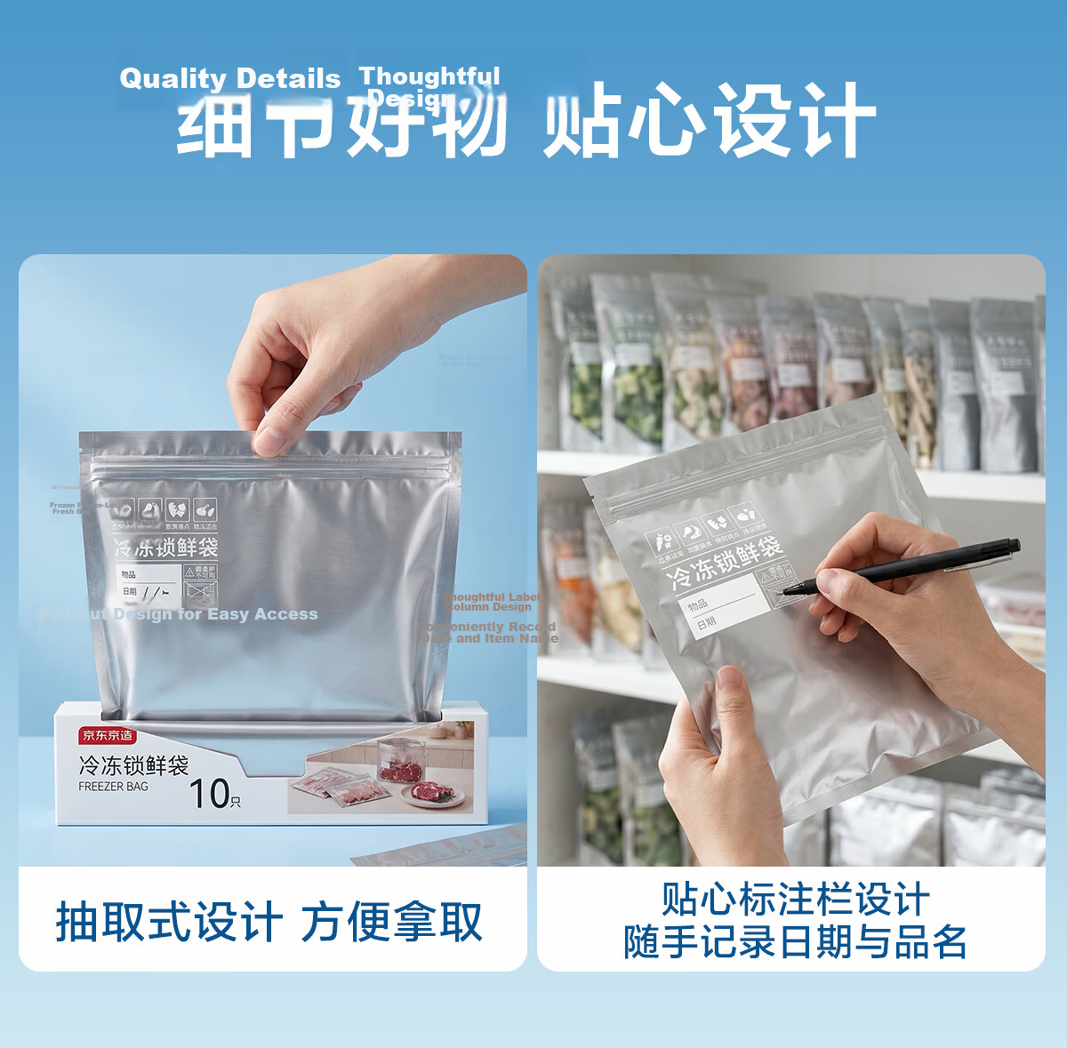 JD Jingzao Frozen Fresh-Keeping Bags Food-Grade Aluminum Foil Sealed Bags Large Size 10 Pieces for Refrigerator Seafood and Meat Freezing 12