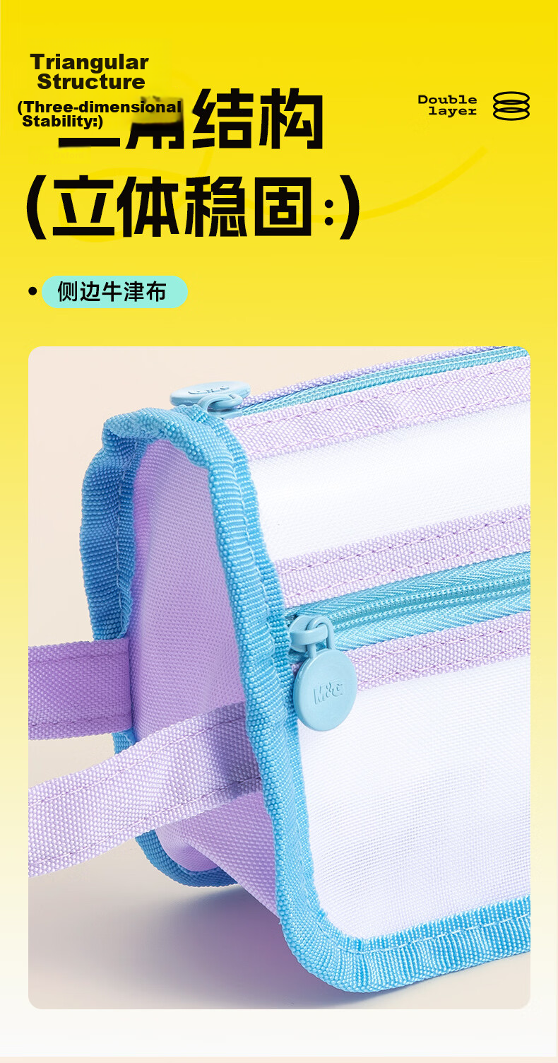 M&G Mesh Splicing Triangle Kangaroo Pencil Case Tote Bag Large Capacity Stationery Box for Primary and Secondary School Boys and Girls Yellow Blue 11