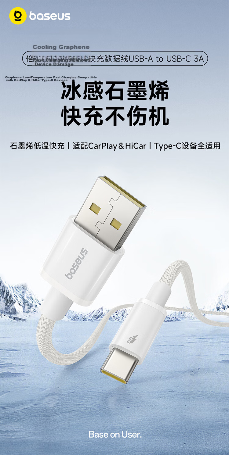 Baseus Apple Charging Cable Type-C USB-C CarPlay Data Cable for iPhone 17/16e/15 Pro Max Full Series Fast Charging 2m Braided White 1