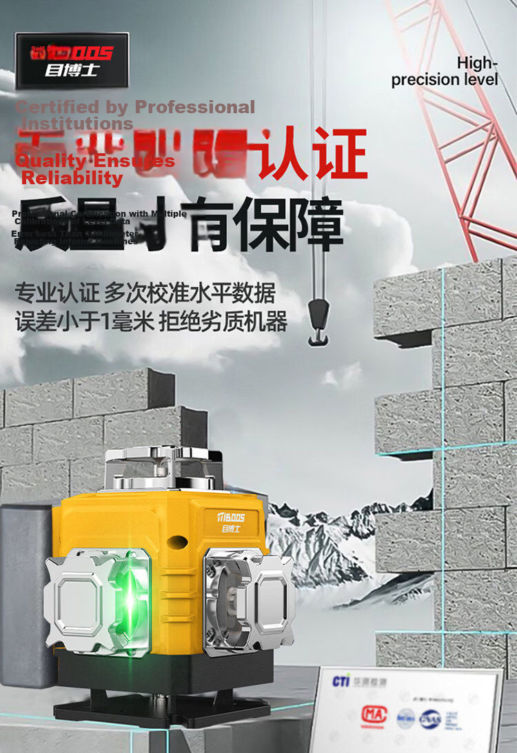 Dr. Mu Infrared Laser Level High-Precision Strong Light Fine Line Solar Outdoor Auto Leveling Measuring Tool 4