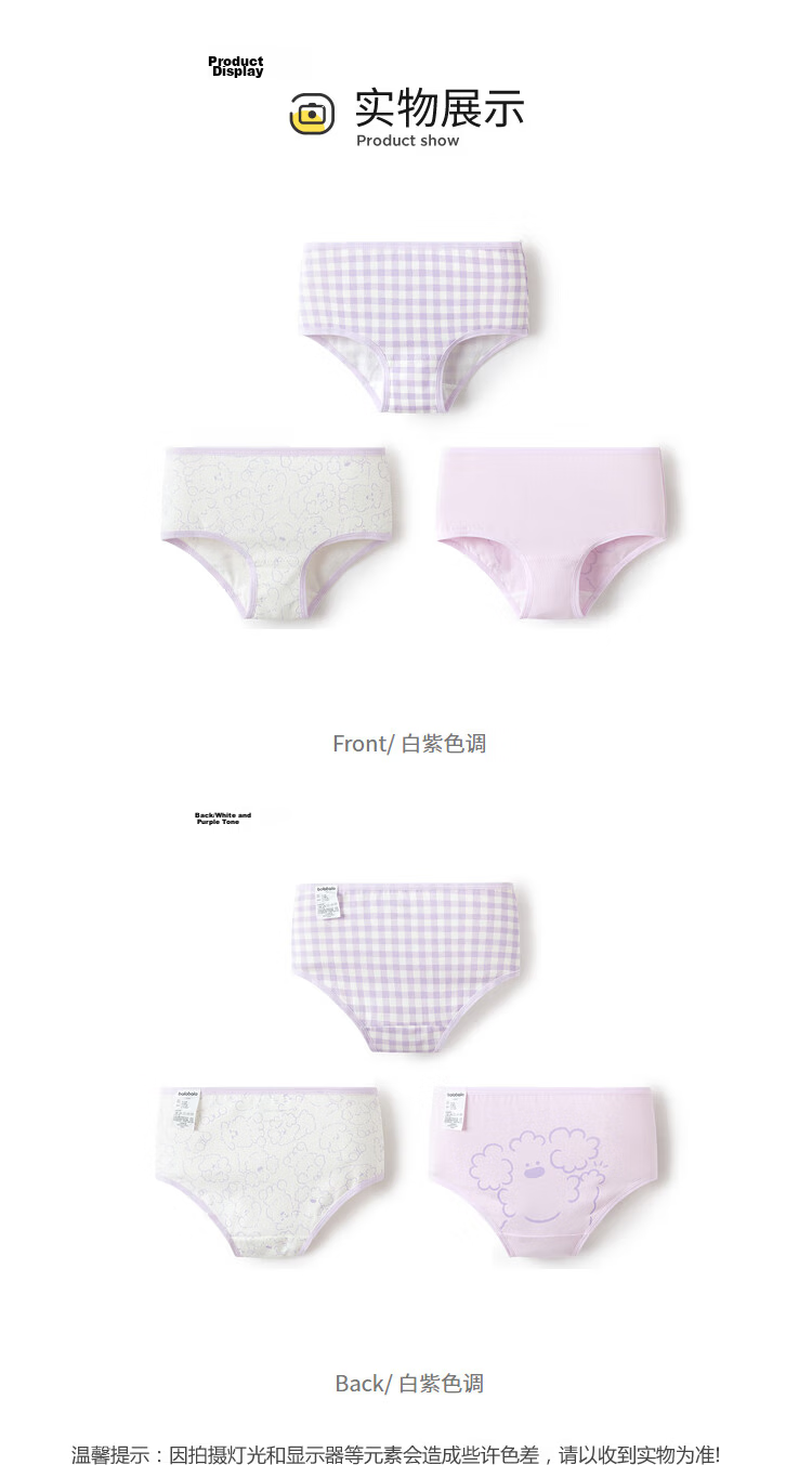 Balabala Girls' Cotton Underwear A-Class Children's Boxer Shorts Antibacterial 3-Pack 22