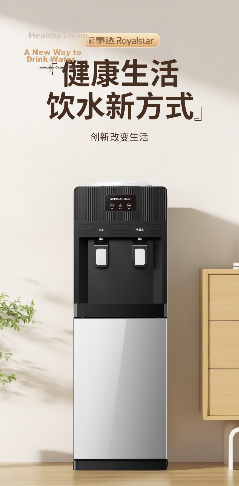 Royalstar Water Dispenser Sold by JD, Home Standing Milk Preparation And Heating Fast Office Cabinet Water Dispenser, Cooling Type YLR0.8-8X51 1