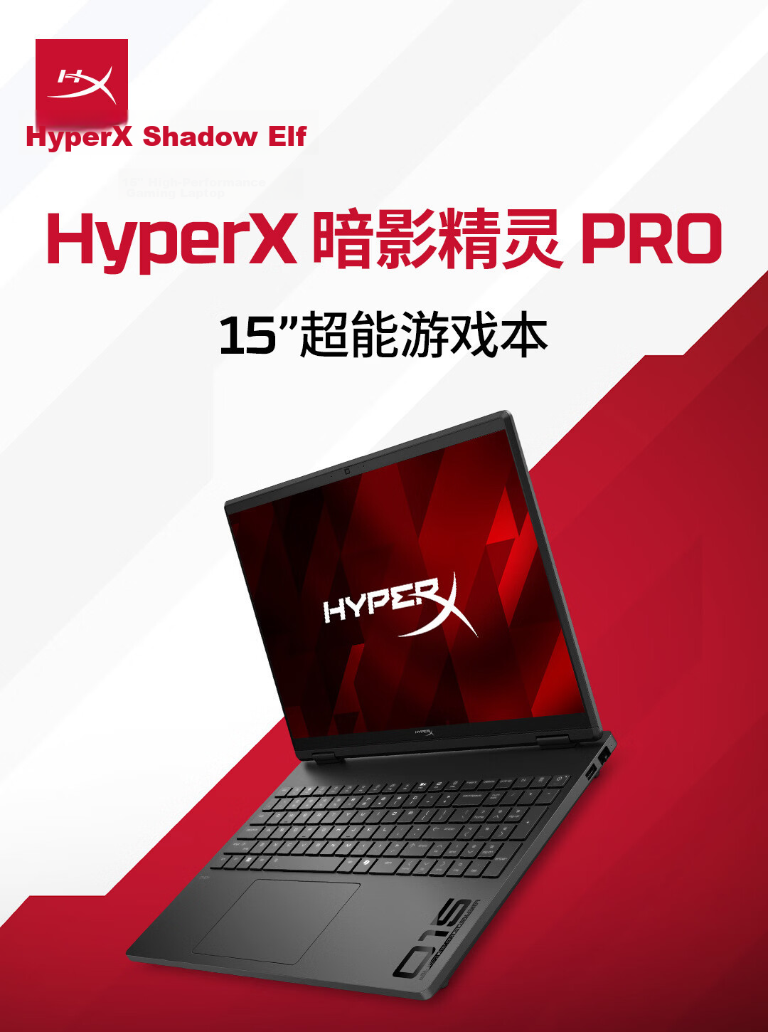 HP HyperX Shadow Elf PRO 15 Gaming Laptop U7-255HX RTX 5050 16GB 1TB QHD 180Hz 8K Keyboard 1